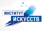 Институт Искусств Новосибирского Государственного Педагогического Университета (ИИ НГПУ)