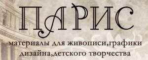 Компания «Парис»