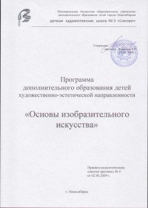 Тит.л. Основы ИЗО