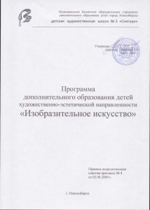 Тит. лист ИЗО