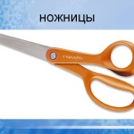 Ножницы с закруглеенными концами itsy