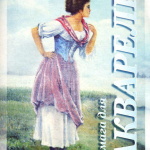 Папка для акварели