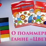 Пластика ЦВЕТИК от6-12 цв. lt