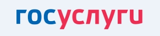 Госуслуги