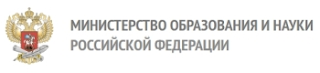 Министерство науки и высшего образования Российской Федерации